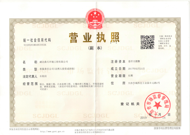 營(yíng)業(yè)執(zhí)照