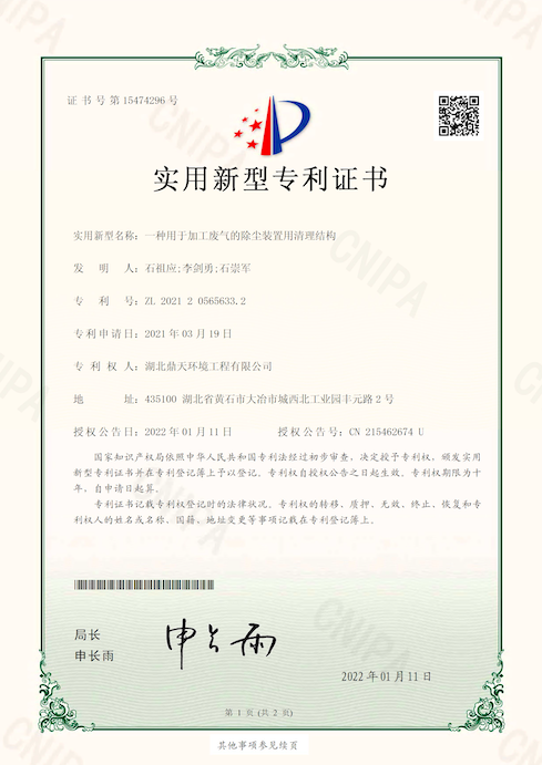 專(zhuān)利證書(shū)